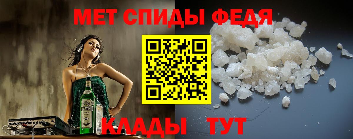 АМФЕТАМИН Premium Нальчик