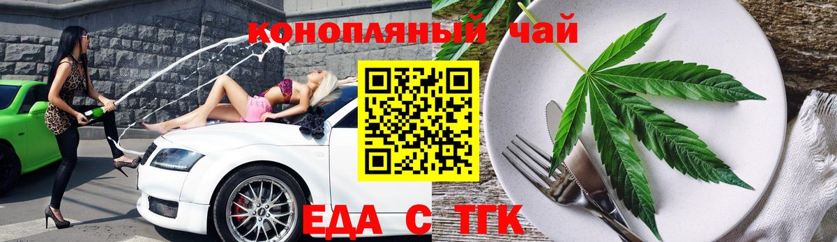 Cannafood марихуана  Вход с VPN  Нальчик 