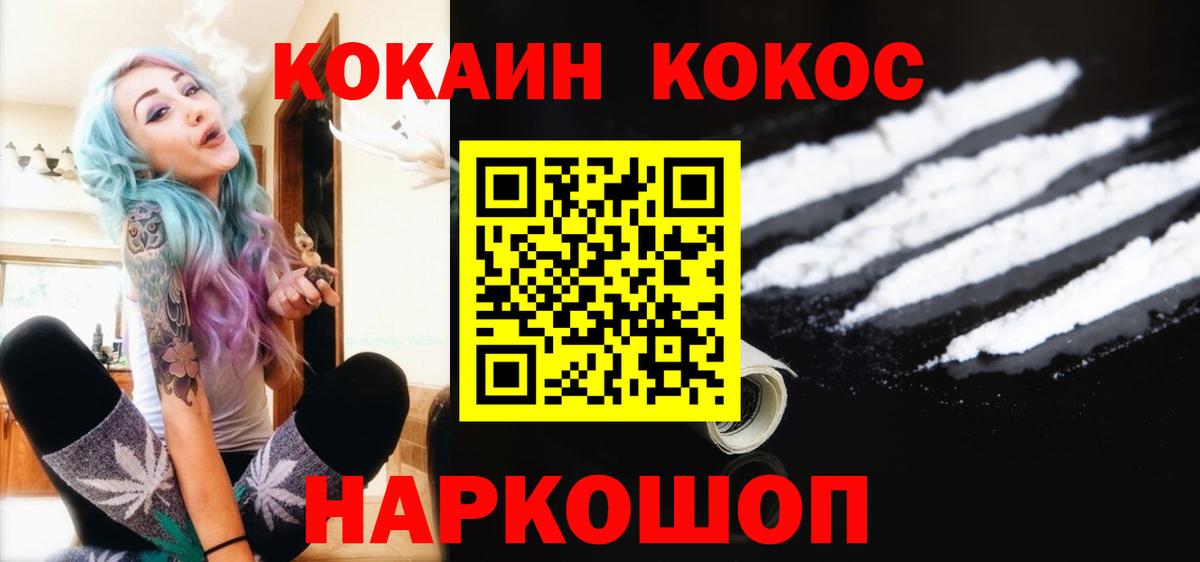 Нальчик  КОКАИН Колумбийский  COCAIN  COCAIN 98%  Вход с VPN 