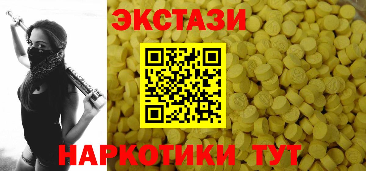 Экстази диски Нальчик