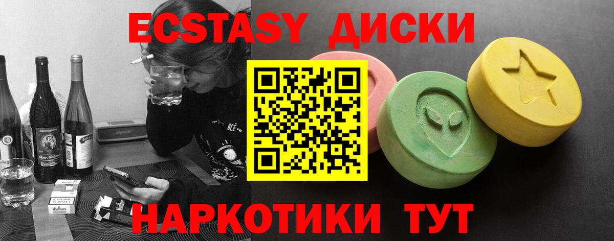 Ecstasy VHQ  Ecstasy Punisher  Вход с VPN  Нальчик 