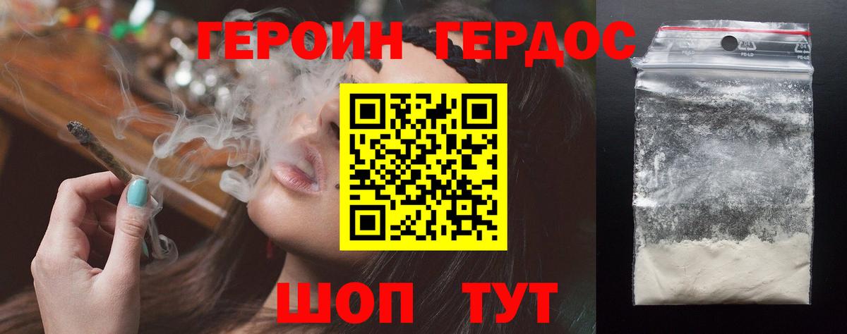 Нальчик  Героин Афган  Вход с VPN 