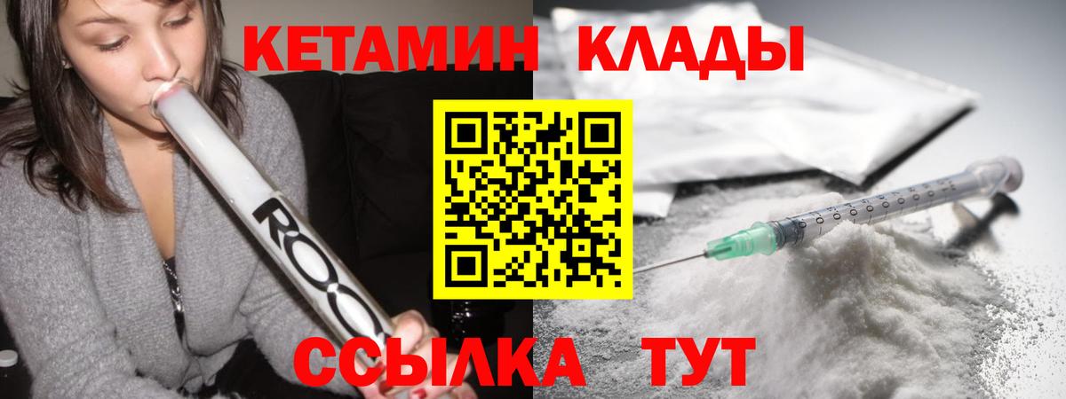 КЕТАМИН VHQ Нальчик