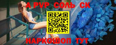соль курить ск Жуковский