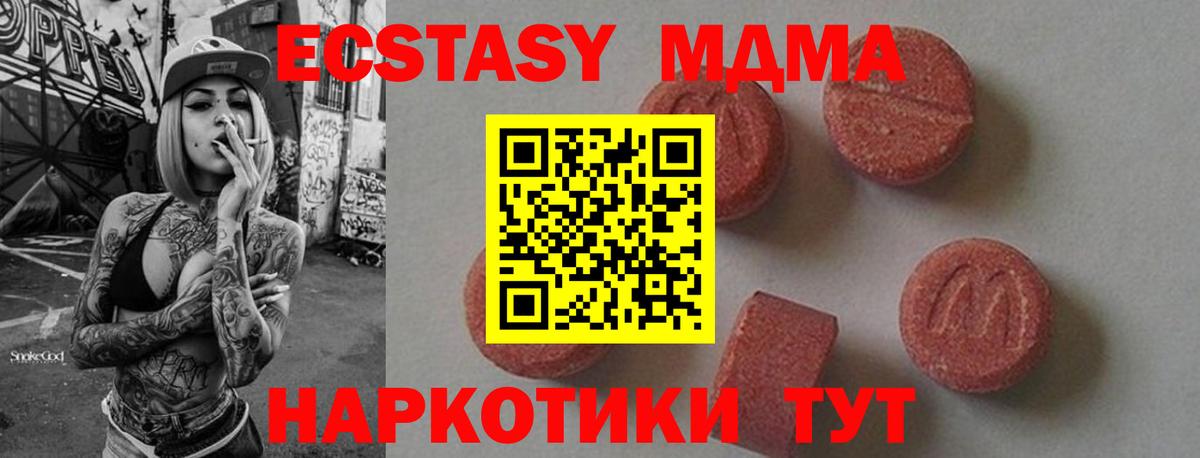 MDMA  MDMA кристаллы  МДМА crystal  Вход с VPN  Нальчик 
