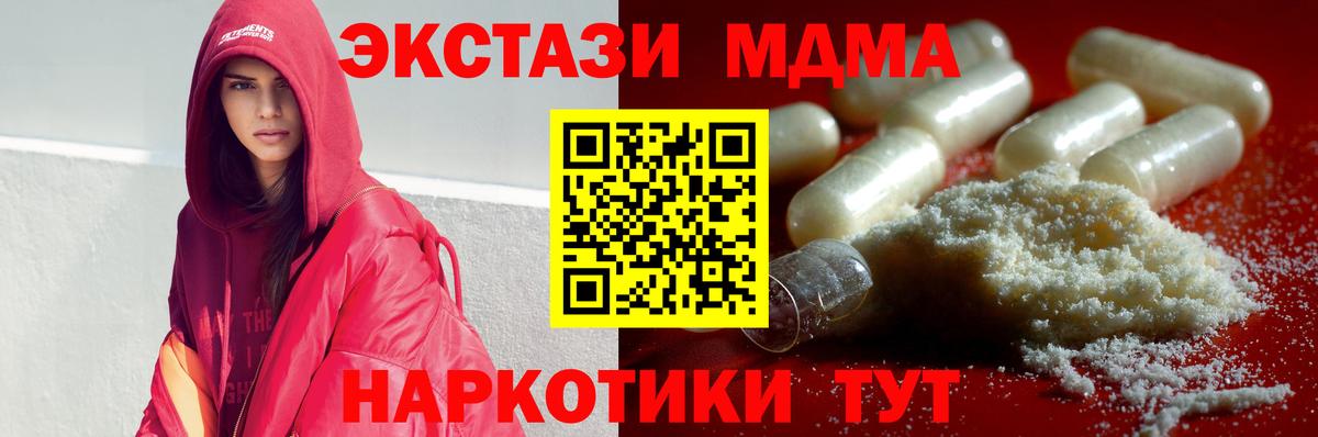 MDMA кристаллы Нальчик