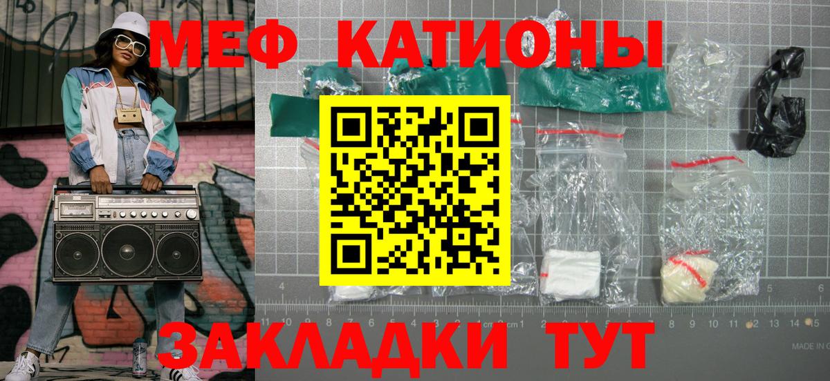 Мефедрон  Меф 4 MMC  Нальчик  Мефедрон  МЕФ mephedrone  купить   Вход с VPN 
