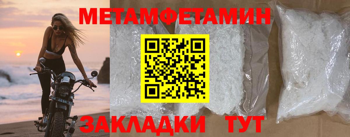 Нальчик  Метамфетамин Methamphetamine  Вход с VPN  Метамфетамин Methamphetamine 