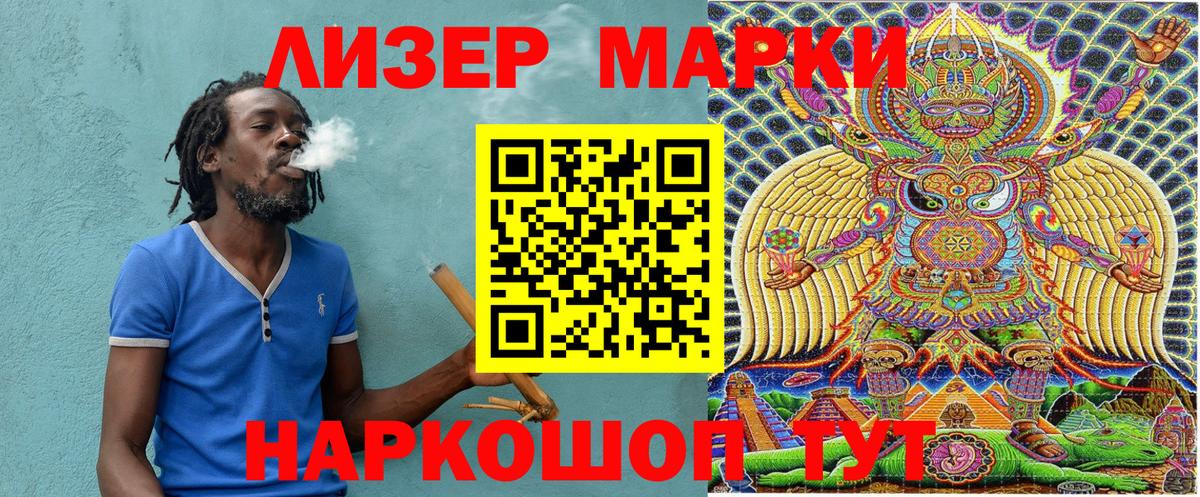 Наркотические марки 1,8мг  Марки 25I-NBOMe  Нальчик  Наркотические марки 1,8мг  Вход с VPN 