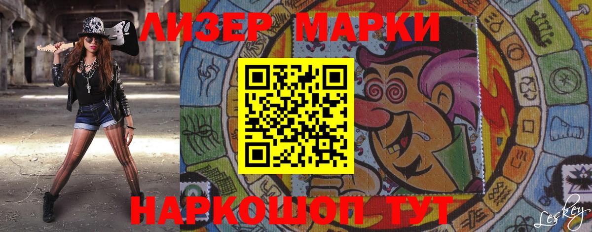 Наркотические марки 1,5мг Нальчик