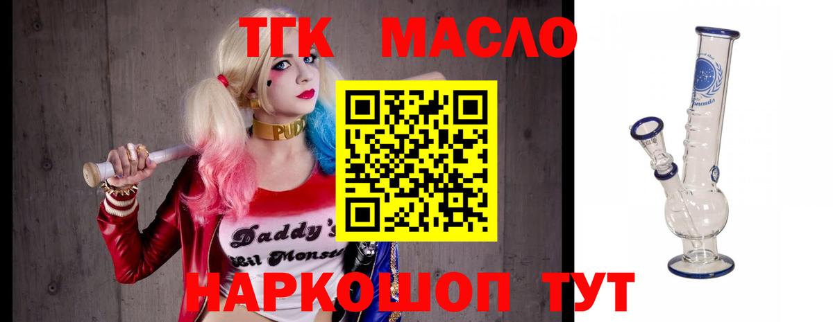 ТГК Wax  ТГК вейп с тгк  Вход с VPN  Нальчик 