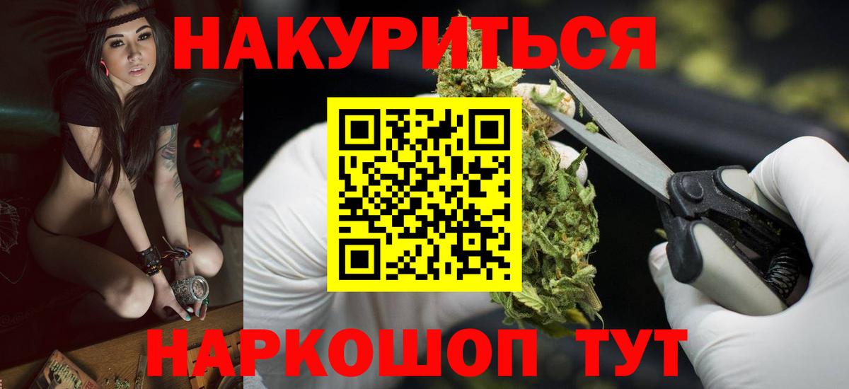 Марихуана тримм Нальчик